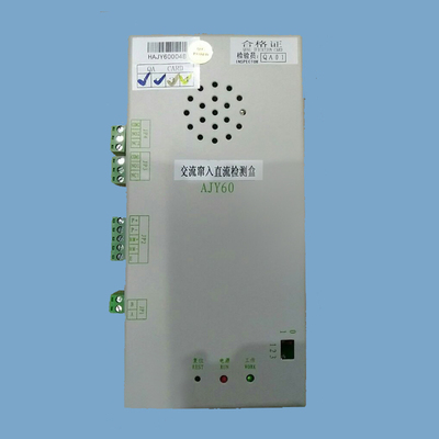 交流窜入直流检测单元